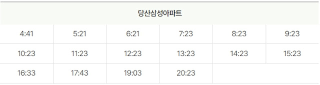 6008번-당산삼성아파트-시간표