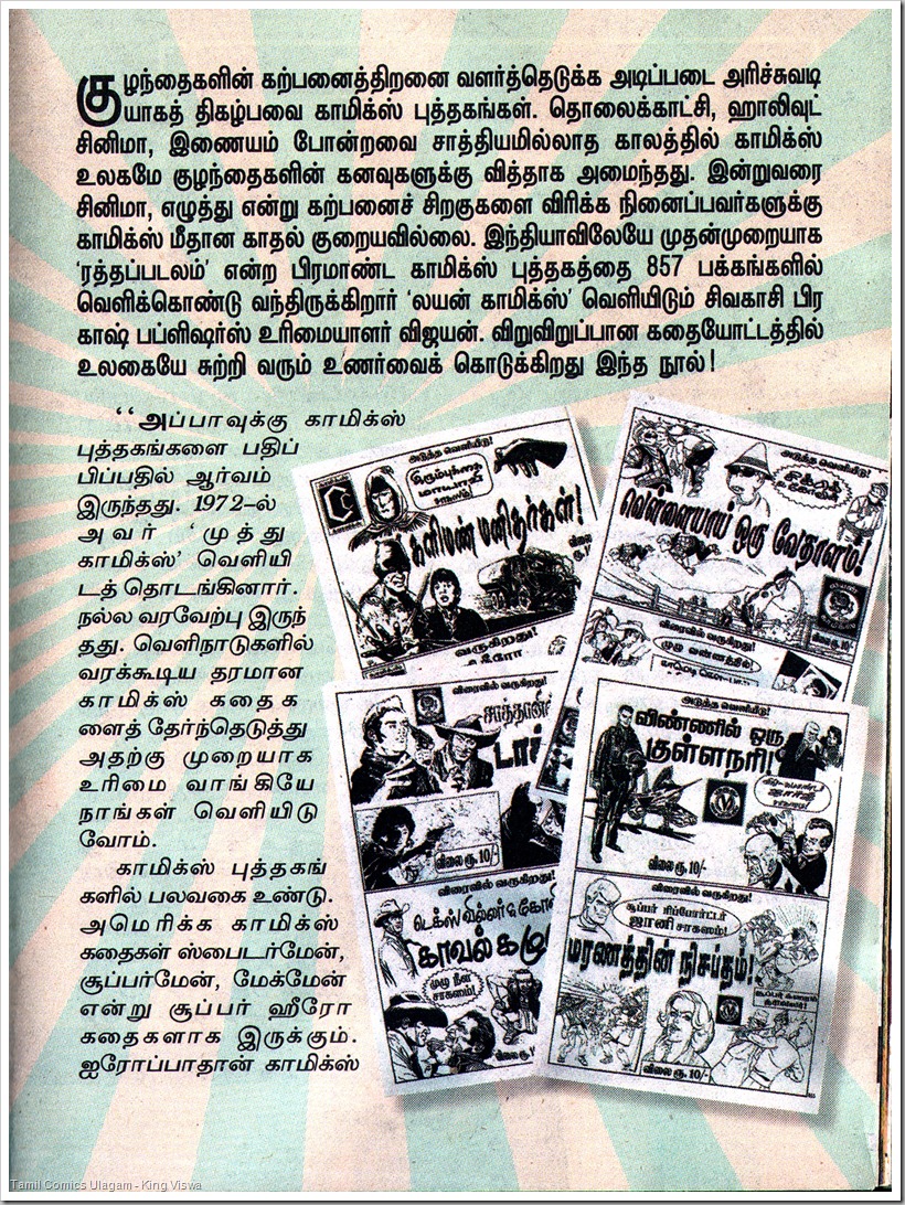 Week 52 Kungumam Issue Dated 01012011 Jumbo Special Page 87