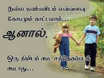 Tamil Love Failure Quotes Love Quote Image