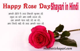 Rose Day Shayari images
