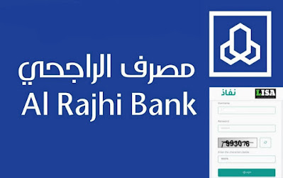 Open Al Rajhi account using Nafaz login    فتح حساب الراجحي عن طريق النفاذ الوطني