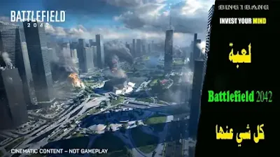 Battlefield 2042 release date, trailers, gameplay and modes