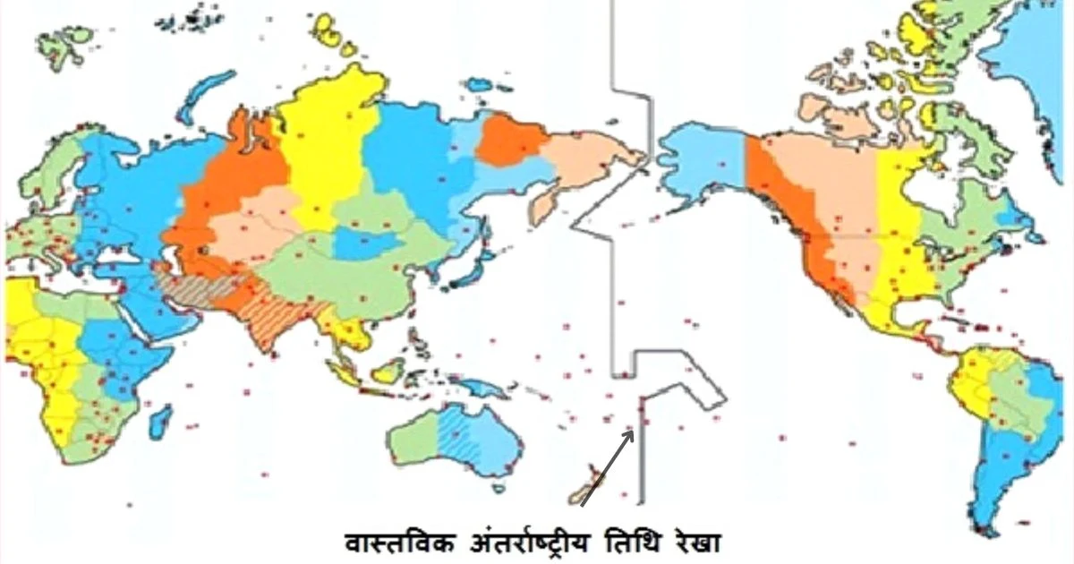 International Date Line In Hindi