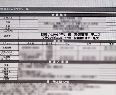 ITSUKANO MIJOGUCHI 　IMD-mimimimiみじょ