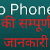 Jio Phone 3 Price, Launch Date और Full Specification के साथ हिंदी में