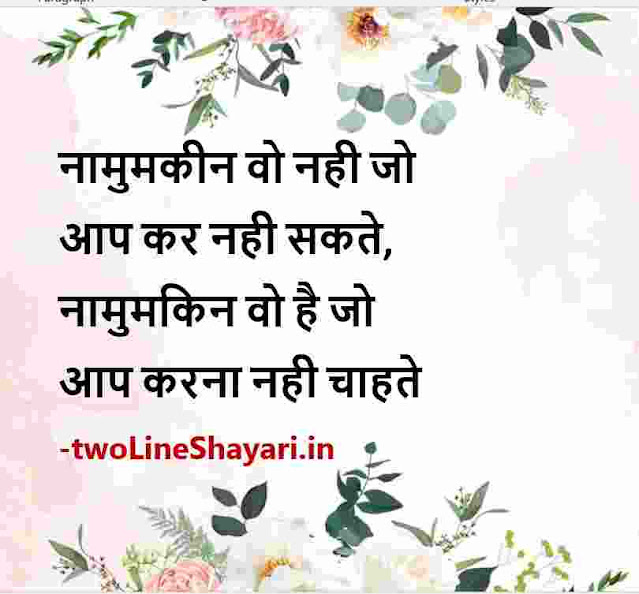 life hindi shayari pic, best life shayari in hindi images