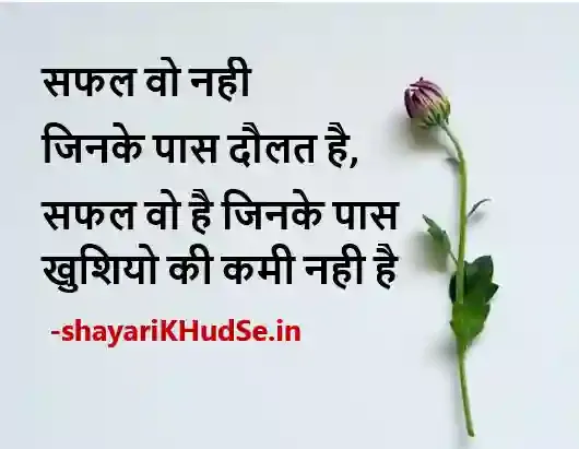 acchi shayari images in hindi, acchi शायरी इमेज, achi si shayari photo