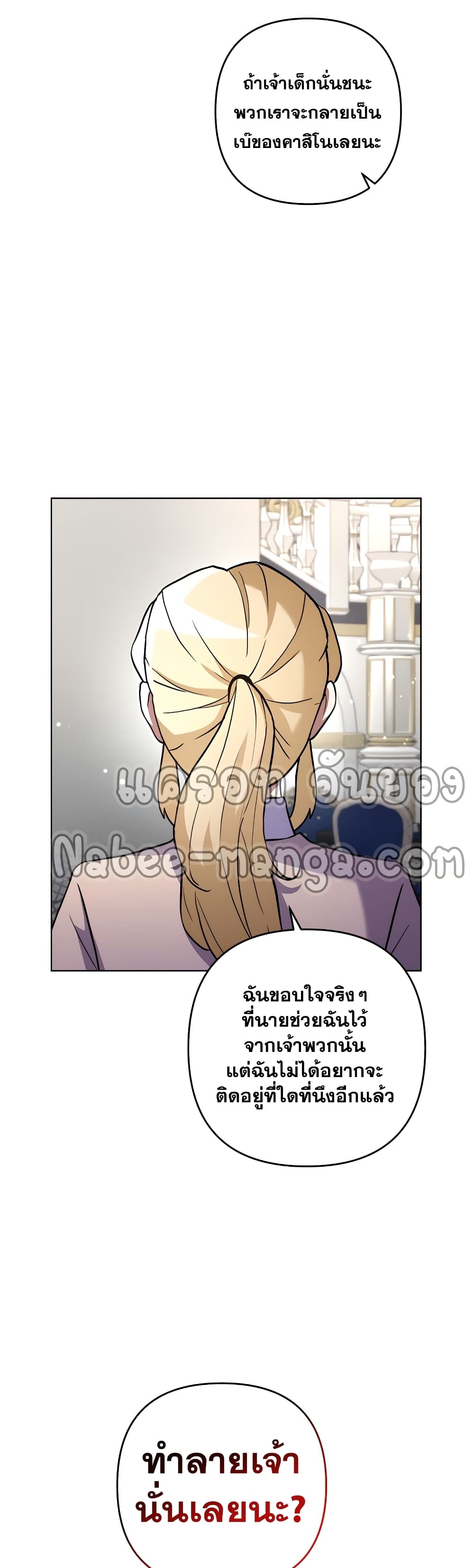 Surviving in an Action Manhwa - หน้า 8