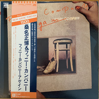 Funny Company (ファニー・カンパニー) “Funny Company” 1972 + “Funny Farm” 1973 + “Funny Company Again” 1977 third album Japan  Psych Rock