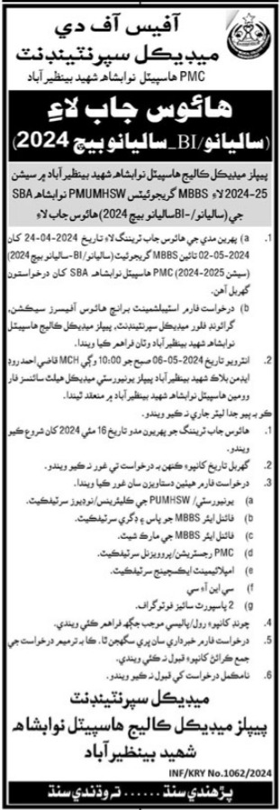 Peoples Medical College Hospital Jobs