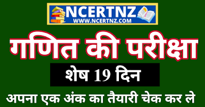 Math Class 10th Sample Paper 2023 बिहार बोर्ड 2023 में आने वाले गणित के सबसे महत्वपूर्ण प्रश्न उत्तर objective and subjective model paper