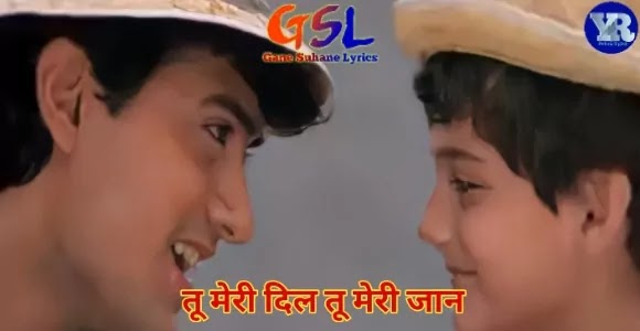 Tu-mera-dil-tu-meri-jan-Akele-Hum-Akele-Tum-song-Lyrics