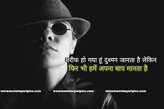 Top Attitude quotes in hindi for Facebook 2022