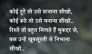 Hindi quotes -quotes on life -motivational hindi quotes -quotes image -quotes for life -image download