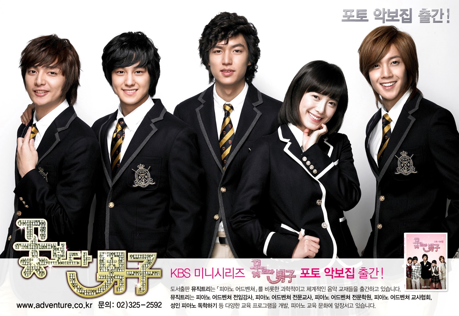 Xem Phim Vườn Sao Băng - Boys Over Flowers - Vkool.Net