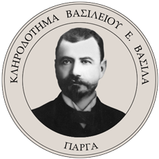 . Βασιλά να έλθουν στη συνεδρίαση που θα γίνει στο Γραφείο του Κληροδοτήματος την 22η Ιανουαρίου 2025 ημέρα Τετάρτη και ώρα 18:00 μ.μ. για τη συζήτηση και λήψη αποφάσεων στα παρακάτω θέματα: