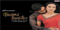 Ninu Choodaka Nenundalenu songs