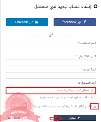 خطوات-انشاء-حساب-جديد-على-مستقل