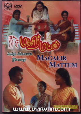 Magalir Mattum 1994 Tamil Movie Watch Online