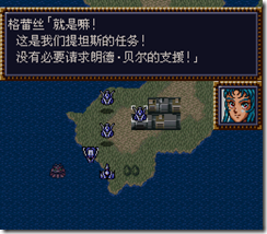 WGF第四次0.98漢化版057
