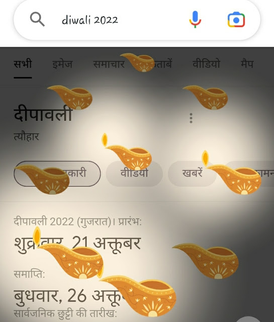 Diwali 2022 surprise Google search