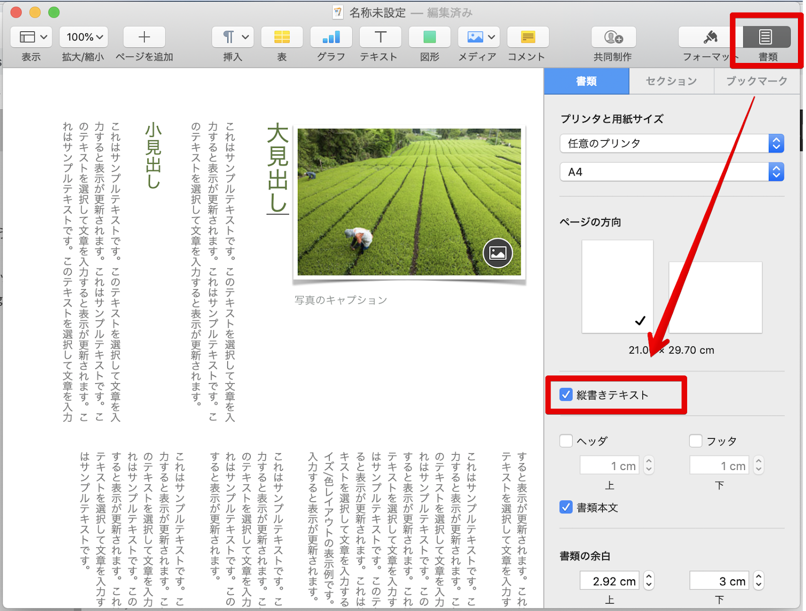 原稿用紙に縦書き入力できるツールまとめ 夏休みの作文に便利 スケ郎のお話