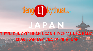 【接客関する仕事募集】Tuyển dụng cử nhân ngành Dịch vụ, nhà hàng, khách sạn đi Nhật Bản làm việc (từ Cao đẳng trở lên)