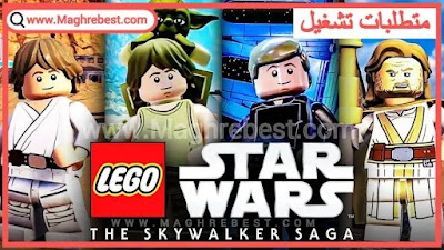 متطلبات تشغيل Lego Star Wars : The Skywalker Saga