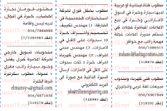 وظائف جريدة الخليج ٣/٤/٠١٦
