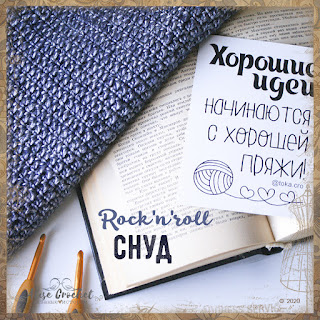 Снуд Rock'n'roll шарф вязаный крючком шерсть Snood Crochet Wool Scarf