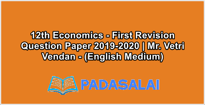 12th Economics - First Revision Question Paper 2019-2020 | Mr. Vetri Vendan - (English Medium)