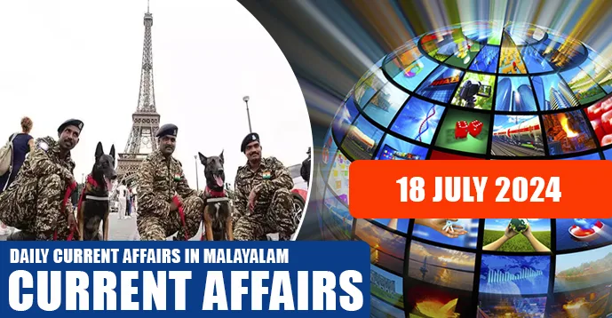 Daily Current Affairs | Malayalam | 18 July 2024