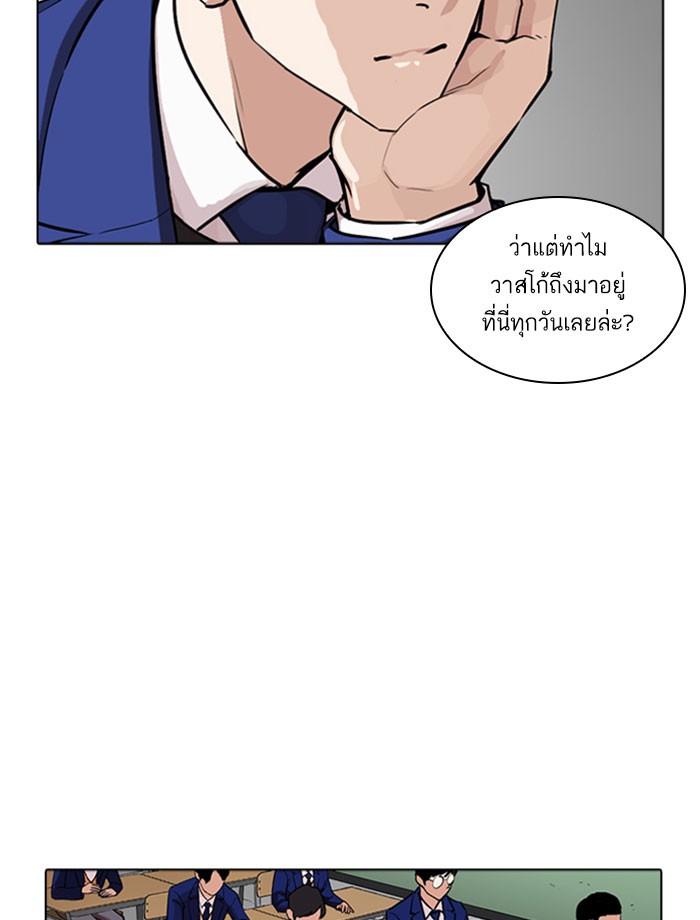 Lookism ตอนที่ 267