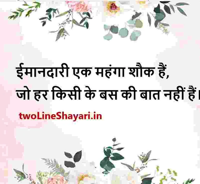 motivational quotes hindi photo, motivational quotes hindi pic, inspirational thoughts in hindi with pictures
