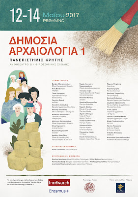 Το 1ο Συνέδριο Δημόσιας Αρχαιολογίας στο Πανεπιστήμιο Κρήτης