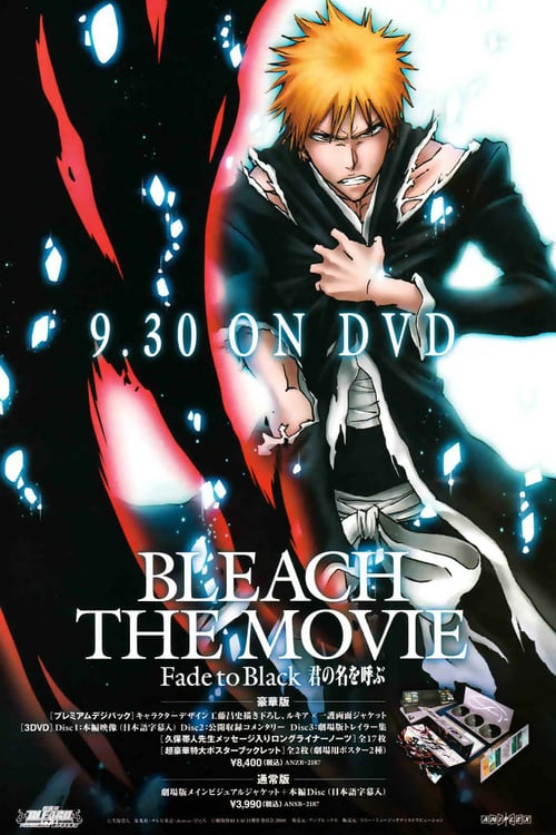 劇場版 Bleach Fade To Black 君の名を呼ぶ 08 吹き替え 無料動画 劇場版 Bleach Fade To Black 君の名を呼ぶ 08 吹き替え 無料動画