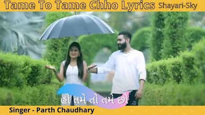 Tame to Tame chho Song Lyrics