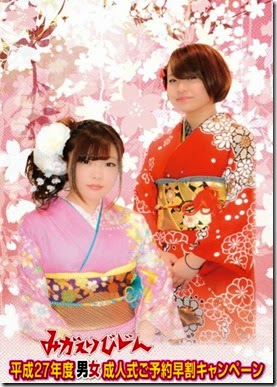 seijin44r