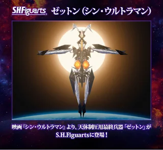 SHFiguarts Zetton [Shin Ultraman], Bandai