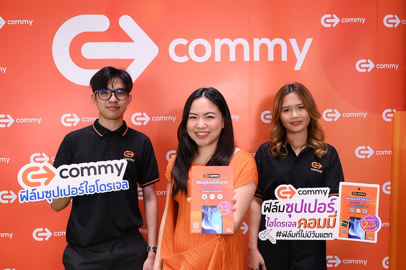 คอมมี่ ประกาศรีแบรนด์ใหญ่รอบ 30 ปี ส่งโปรดักส์ฮีโร่ “Commy Super Hydrogel Film” ทวงบัลลังก์ผู้นำอุปกรณ์เสริมสมาร์ทโฟน