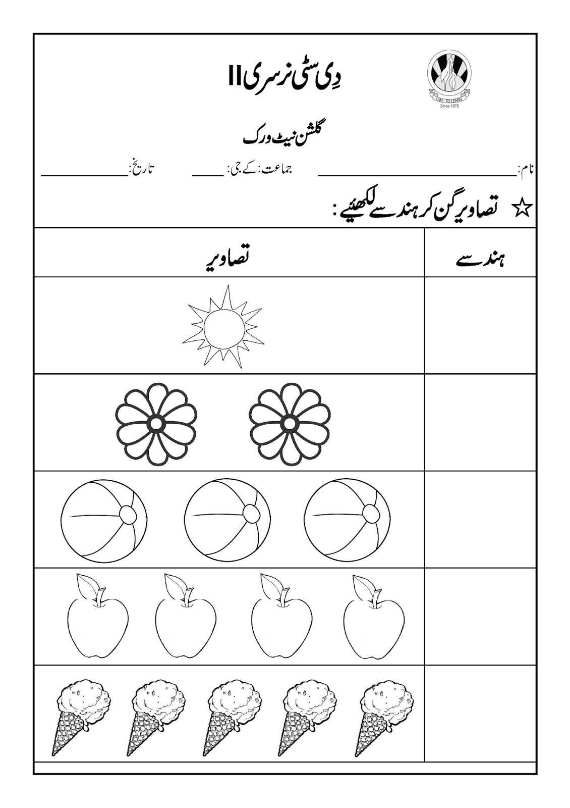 kindergarten math worksheets addition pdf Worksheets Free  » All Urdu Bay  Pay Worksheets Alif In