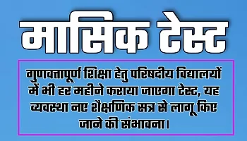 Basic Shiksha News