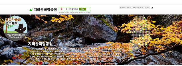 2024 국내 단풍명소 알아보기