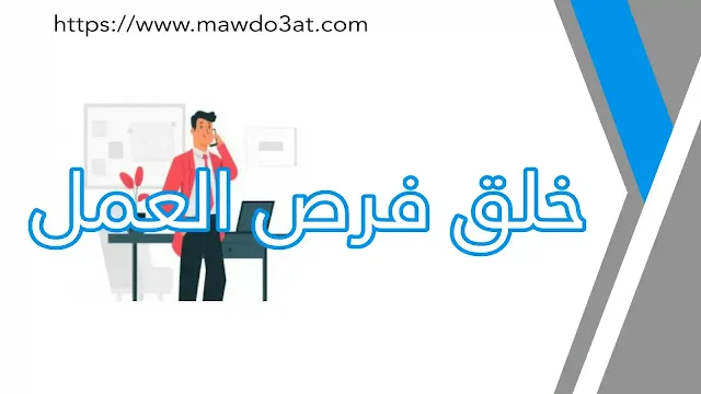 أهمية ريادة الأعمال