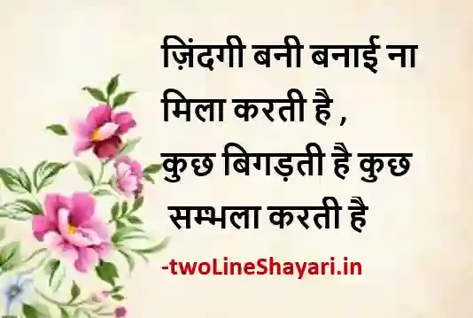 आज का सुविचार फोटो, aaj ka vichar in hindi image, aaj ka vichar in hindi images download