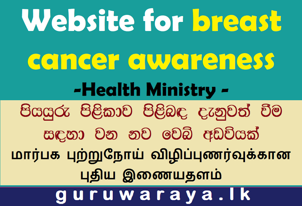 Website for breast cancer awareness - Health Ministry -