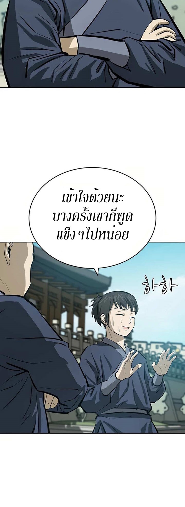 Weak Teacher ตอนที่ 51