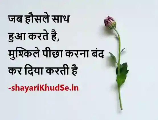 hasi majak shayari in hindi image, hasi shayari pic, hasi shayari dp