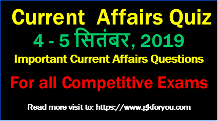 india-current-affairs-hindi