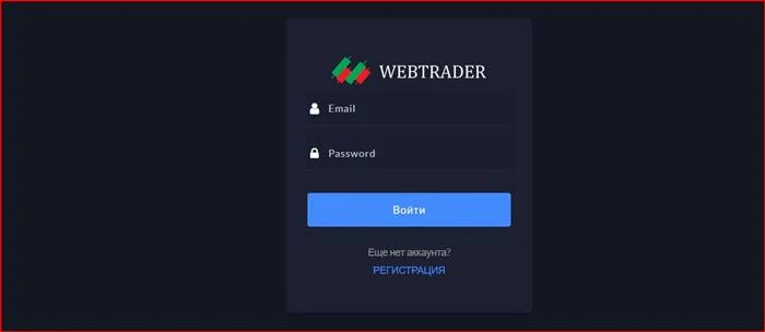 [Мошенники] crmtrade.online – Отзывы, развод, обман! Брокер Crm Trade мошенник